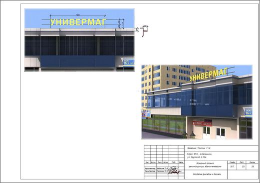 архитектурные детали